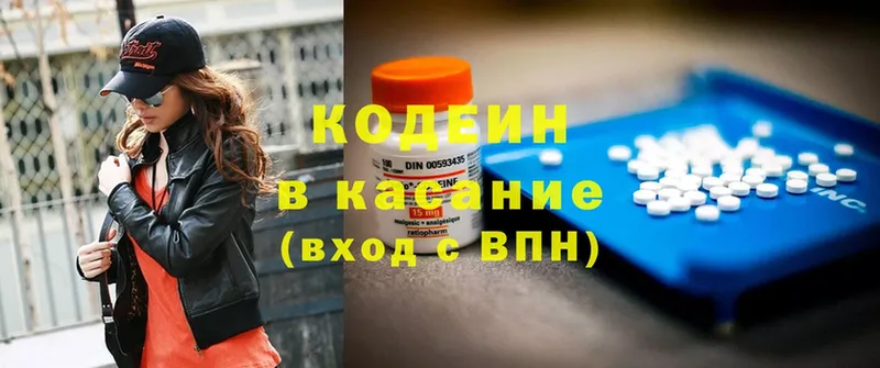 Кодеин напиток Lean (лин)  где найти наркотики  Малаховка 