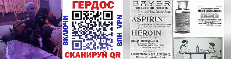 ГЕРОИН хмурый Малаховка